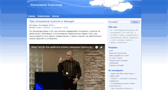 Desktop Screenshot of ishmuradov.ru